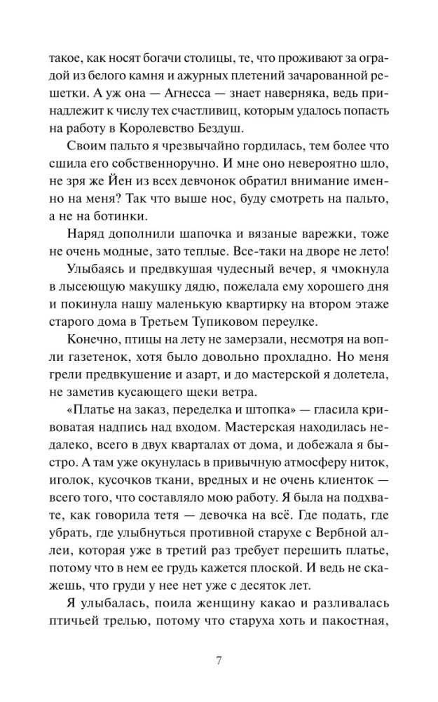 Karmus Üksus. Akadeemia