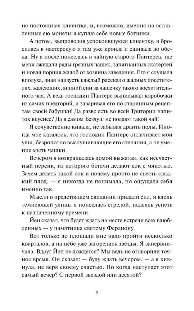 Karmus Üksus. Akadeemia