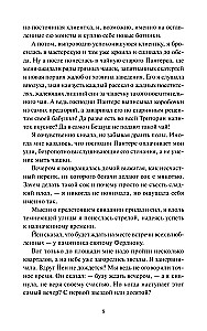 Karmus Üksus. Akadeemia