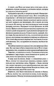 Karmus Üksus. Akadeemia