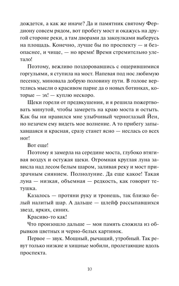 Karmus Üksus. Akadeemia