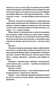 Karmus Üksus. Akadeemia