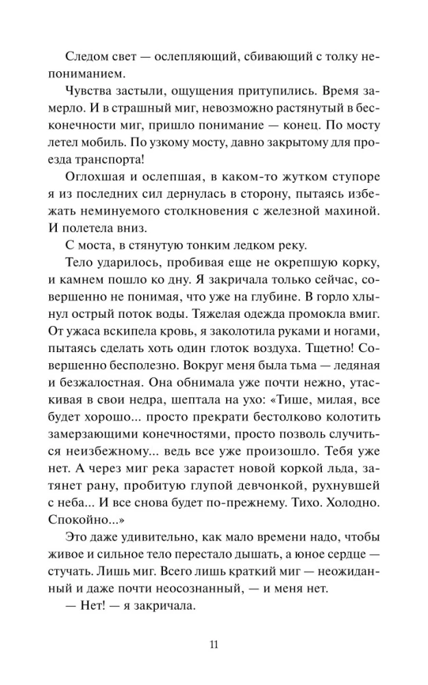 Karmus Üksus. Akadeemia