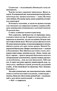 Karmus Üksus. Akadeemia