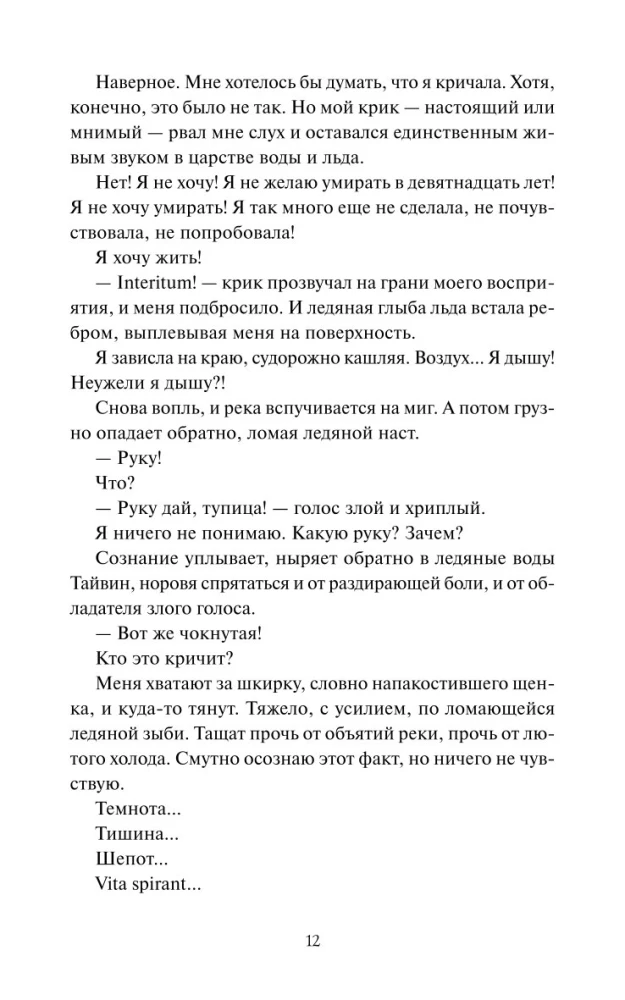 Karmus Üksus. Akadeemia