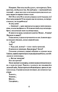 Karmus Üksus. Akadeemia