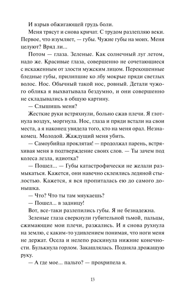 Karmus Üksus. Akadeemia