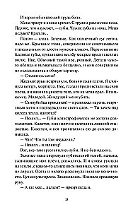 Karmus Üksus. Akadeemia