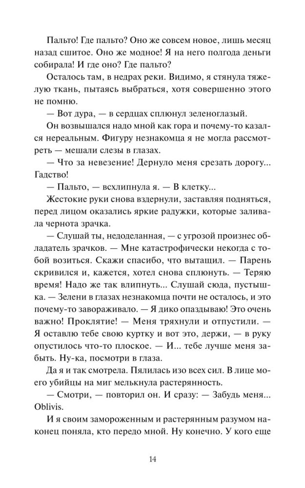 Karmus Üksus. Akadeemia