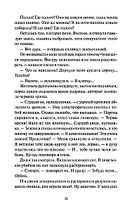 Karmus Üksus. Akadeemia