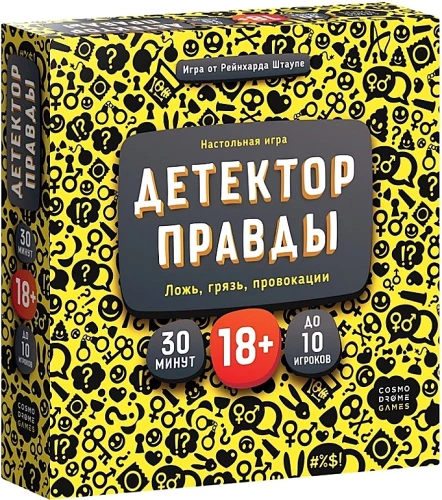 Настольная игра - Детектор правды