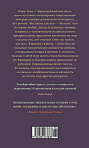 Не такая, как все