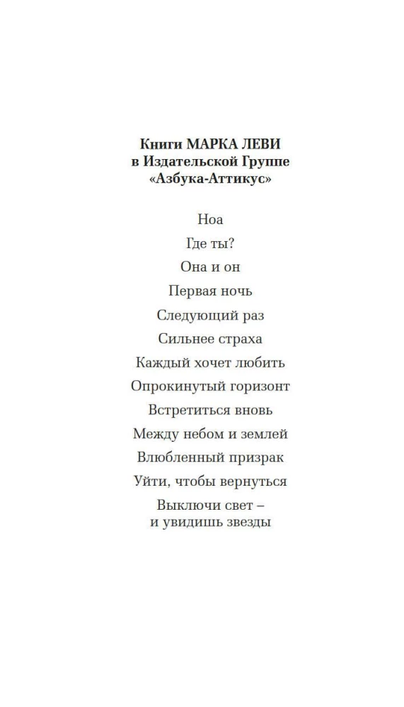 Не такая, как все
