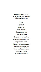 Не такая, как все
