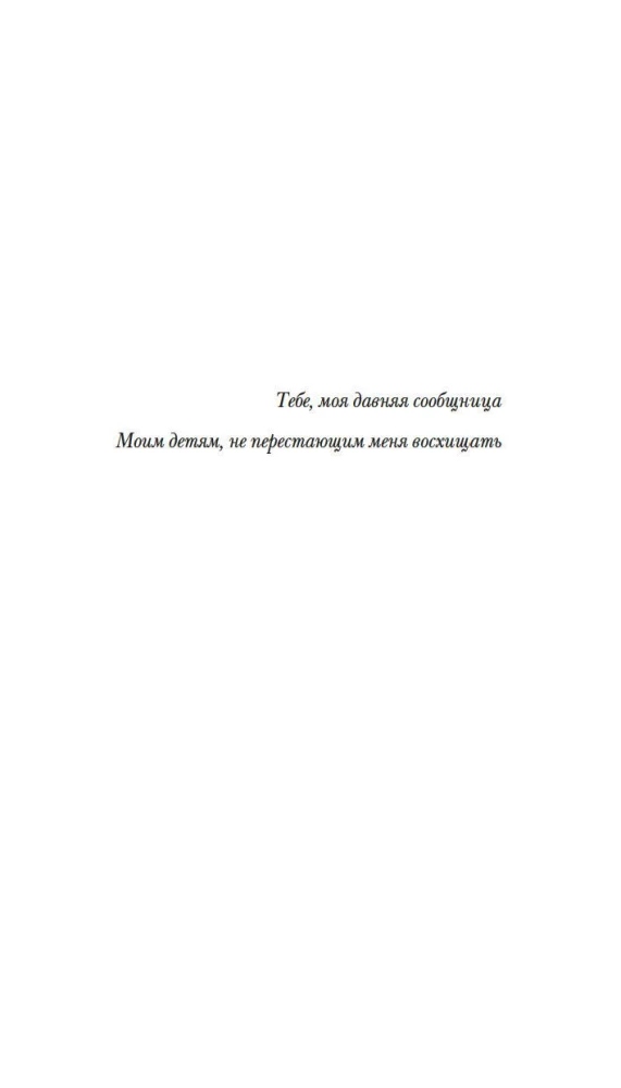 Не такая, как все