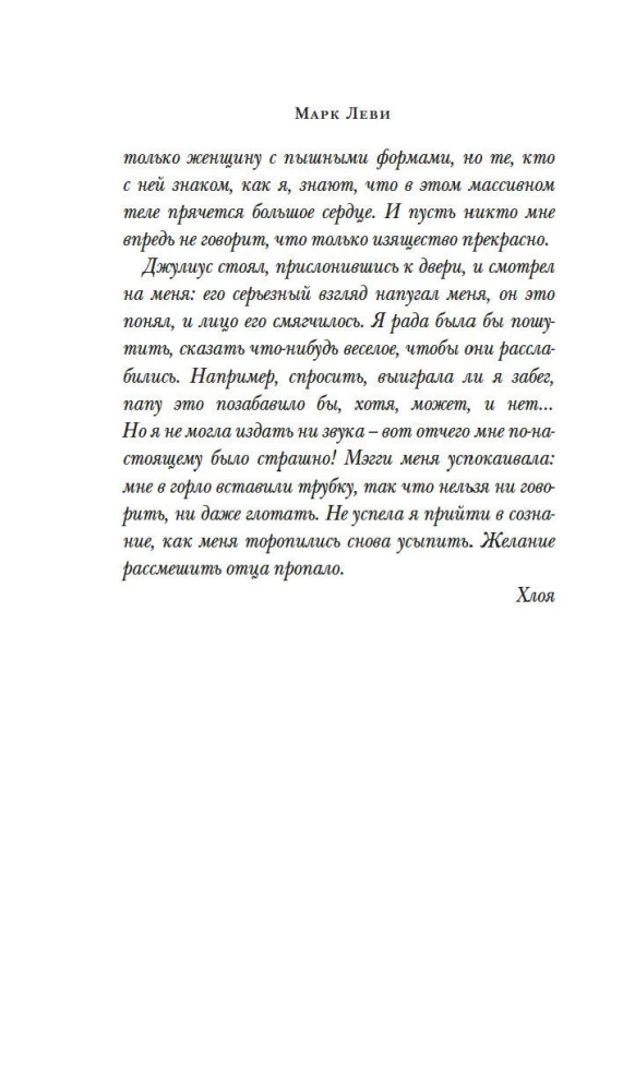 Не такая, как все