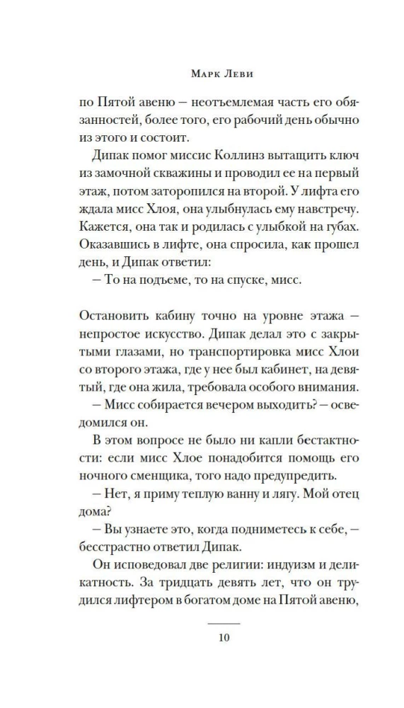 Не такая, как все