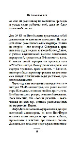 Не такая, как все