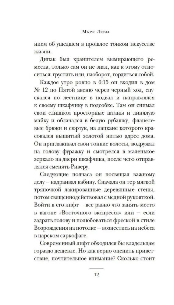Не такая, как все