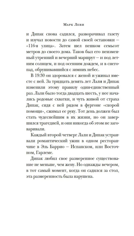 Не такая, как все