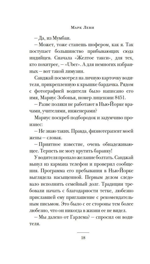 Не такая, как все