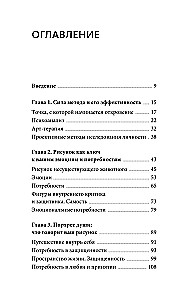 Niewidzialna część duszy. Leczenie poprzez poznanie wewnętrznego Ja