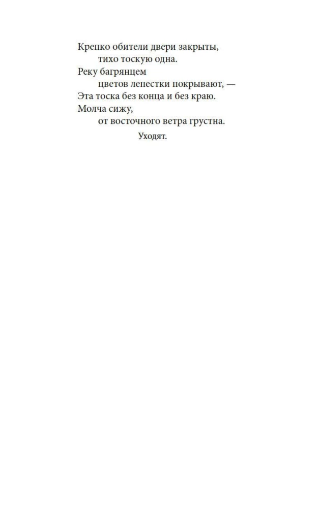 Vakarų korpusas, kur Tsui Yin-yin laukė mėnulio