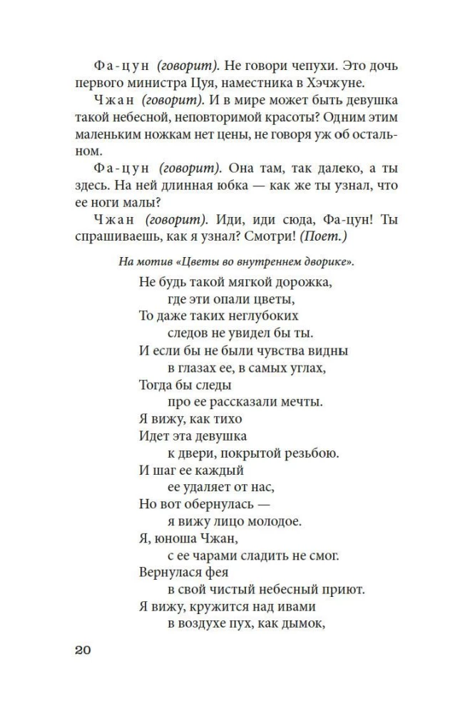 Vakarų korpusas, kur Tsui Yin-yin laukė mėnulio