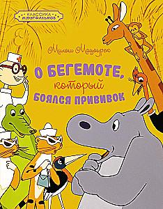 O hipopotamie, który bał się szczepień