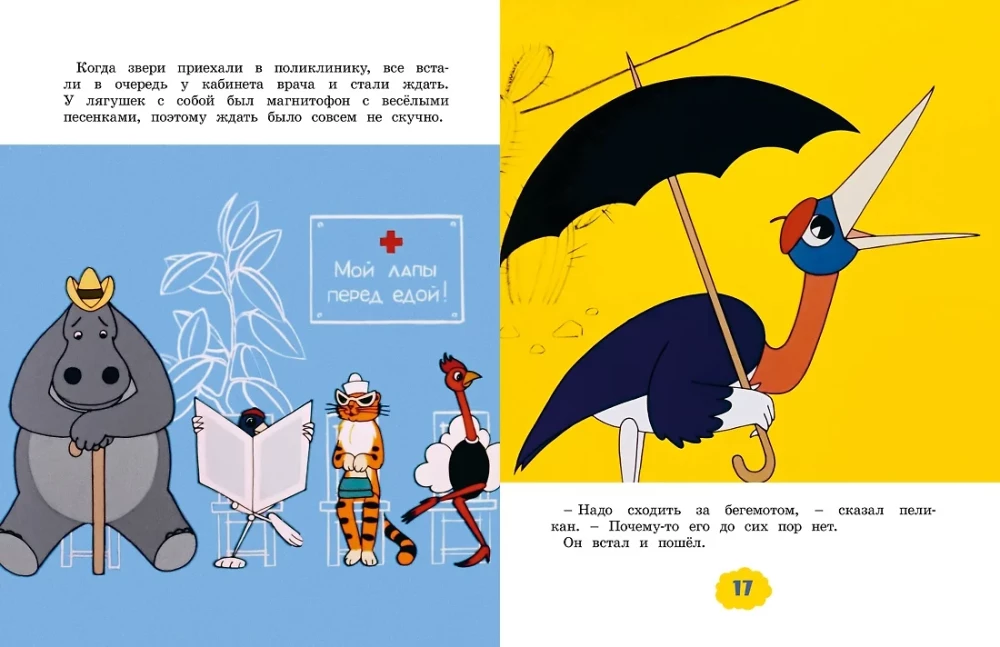 O hipopotamie, który bał się szczepień