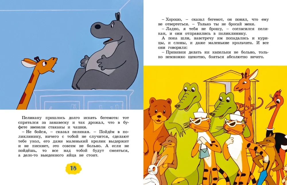 O hipopotamie, który bał się szczepień