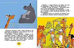 O hipopotamie, który bał się szczepień