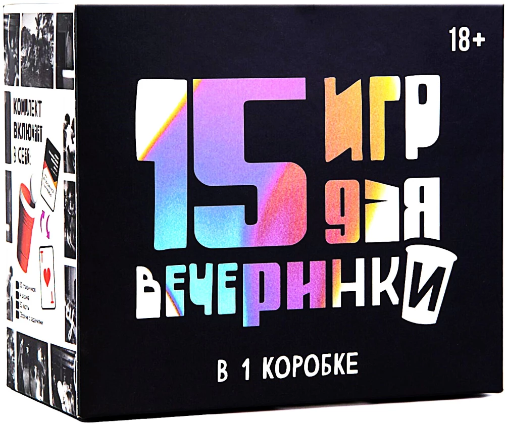 Board Game - 15 Party Games