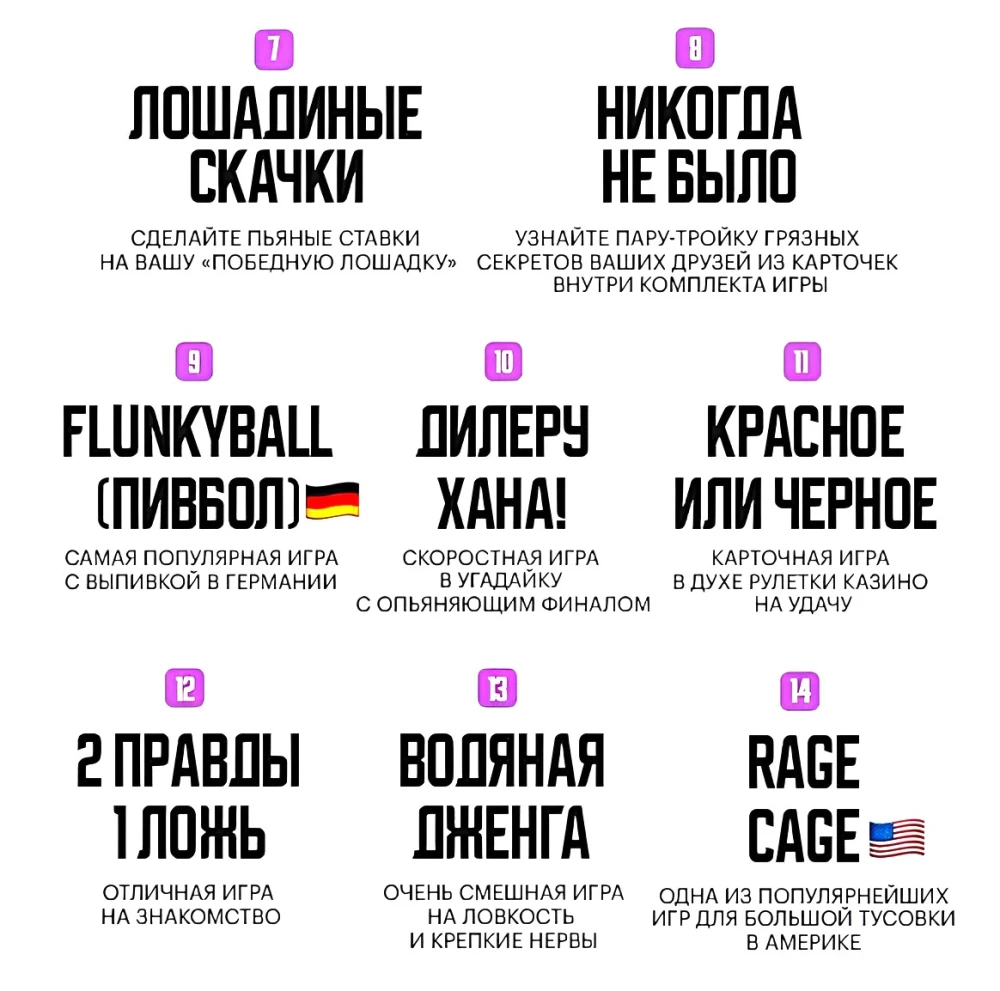 Board Game - 15 Party Games