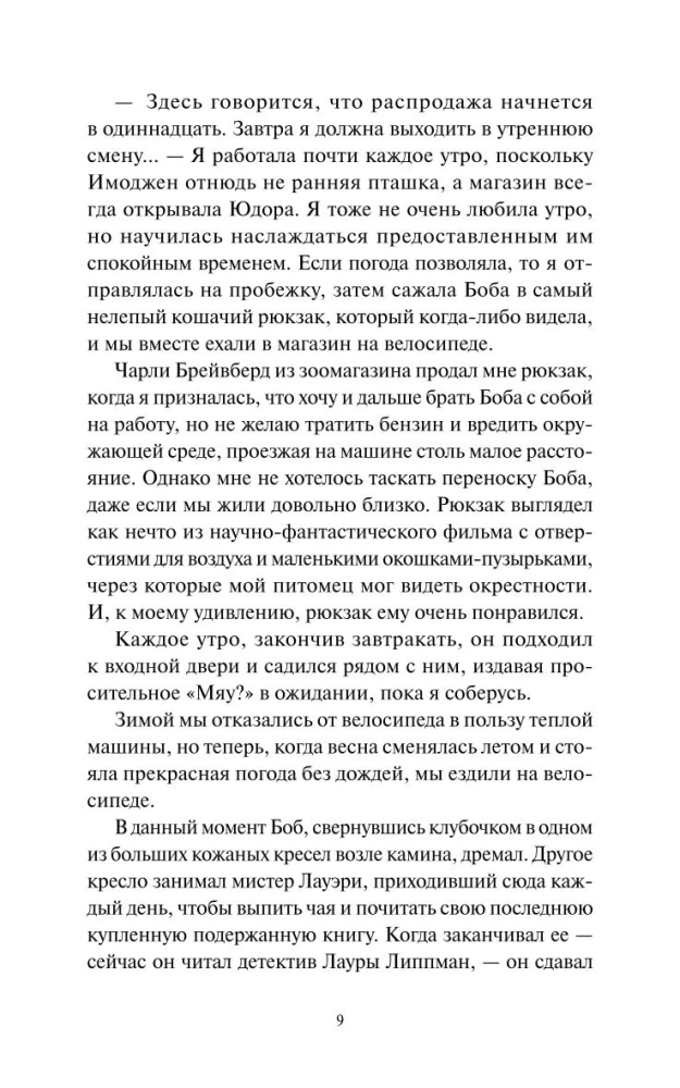 Dziedzictwo czarownicy. Morderstwa i herbatki