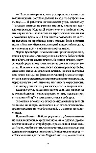 Dziedzictwo czarownicy. Morderstwa i herbatki