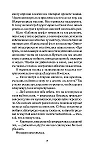 Dziedzictwo czarownicy. Morderstwa i herbatki