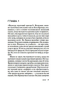 Jack Reacher. Wróg