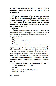 Jack Reacher. Wróg