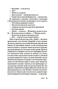 Jack Reacher. Wróg
