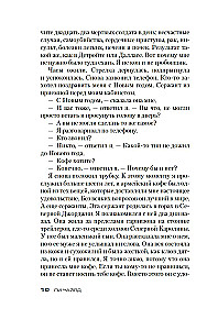 Jack Reacher. Wróg