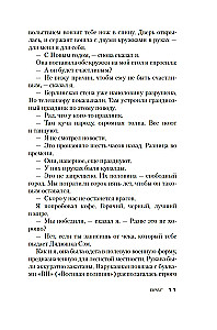 Jack Reacher. Wróg