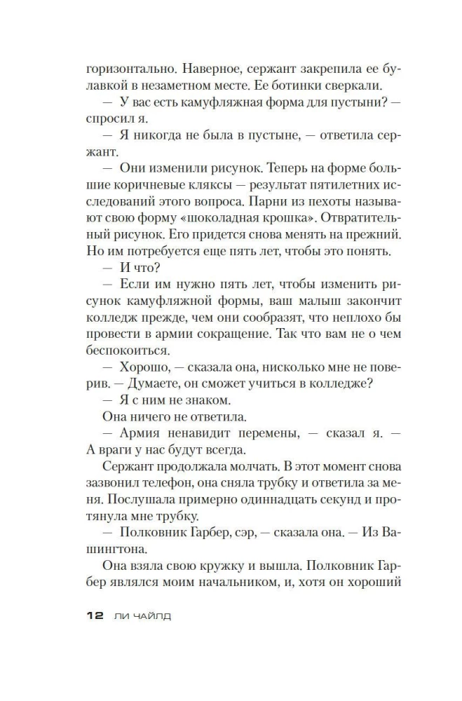 Jack Reacher. Wróg