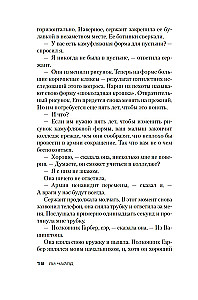 Jack Reacher. Wróg