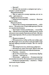 Jack Reacher. Wróg