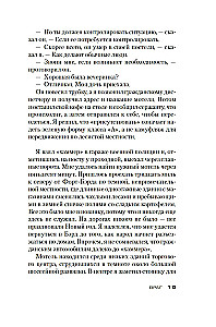 Jack Reacher. Wróg