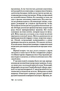 Jack Reacher. Wróg