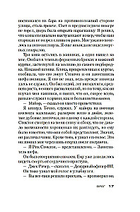 Jack Reacher. Wróg