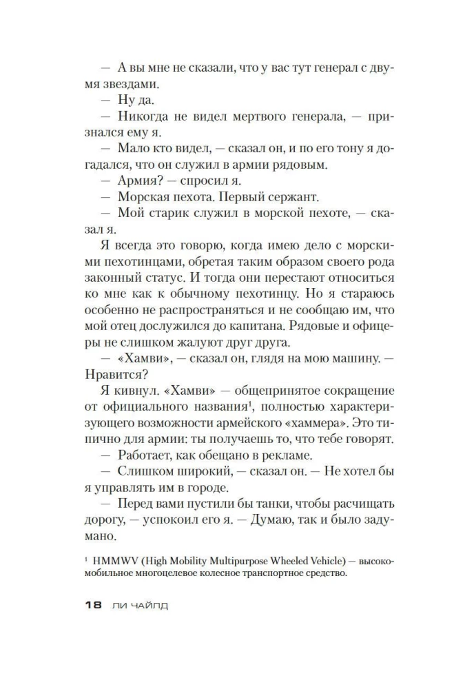 Jack Reacher. Wróg