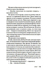 Jack Reacher. Wróg
